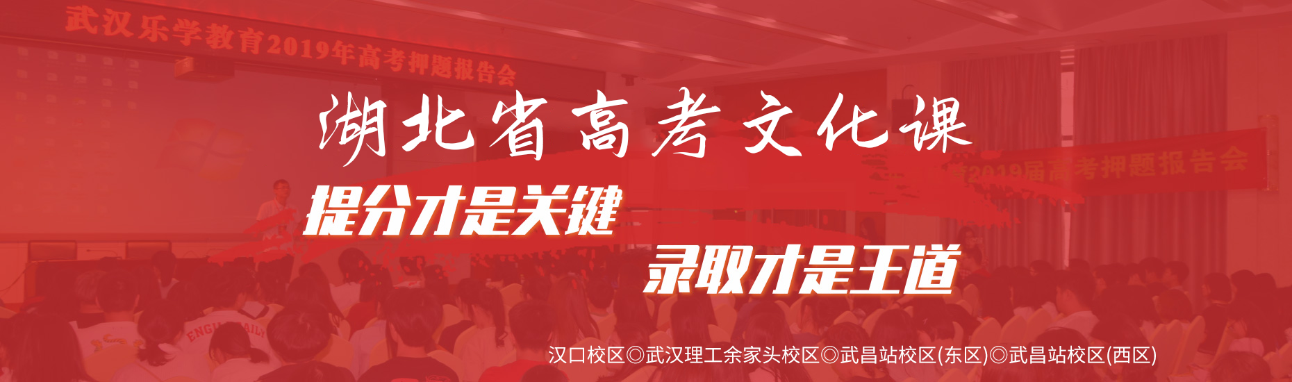 湖北藝考生高考沖刺